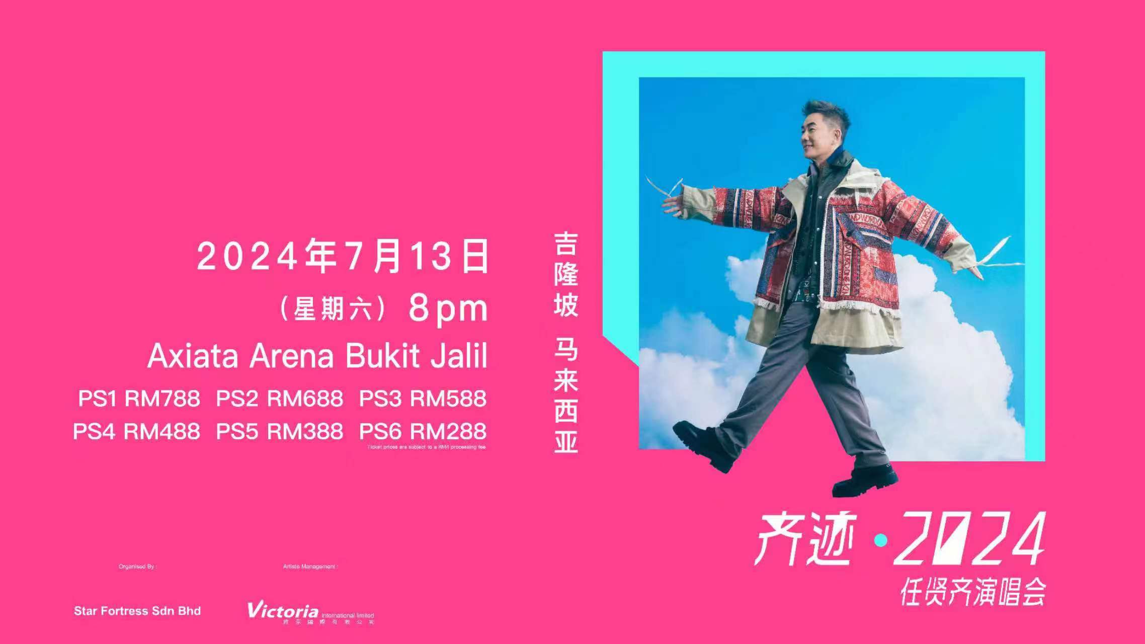 Richie Jen LIVE in Kuala Lumpur Concert 2024 Tickets, Opening Hours