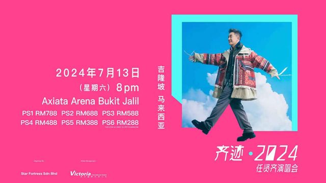 【馬來西亞吉隆坡】任賢齊《齊跡·2024》演唱會 | 亞通體育館