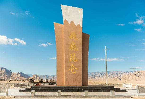 Kunlun Mountain Gate Monument