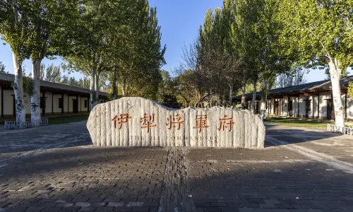 伊犁將軍府遺址