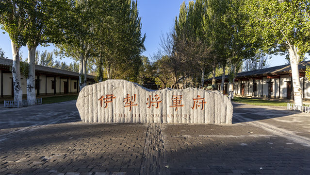 The Ili Commandery Ruins