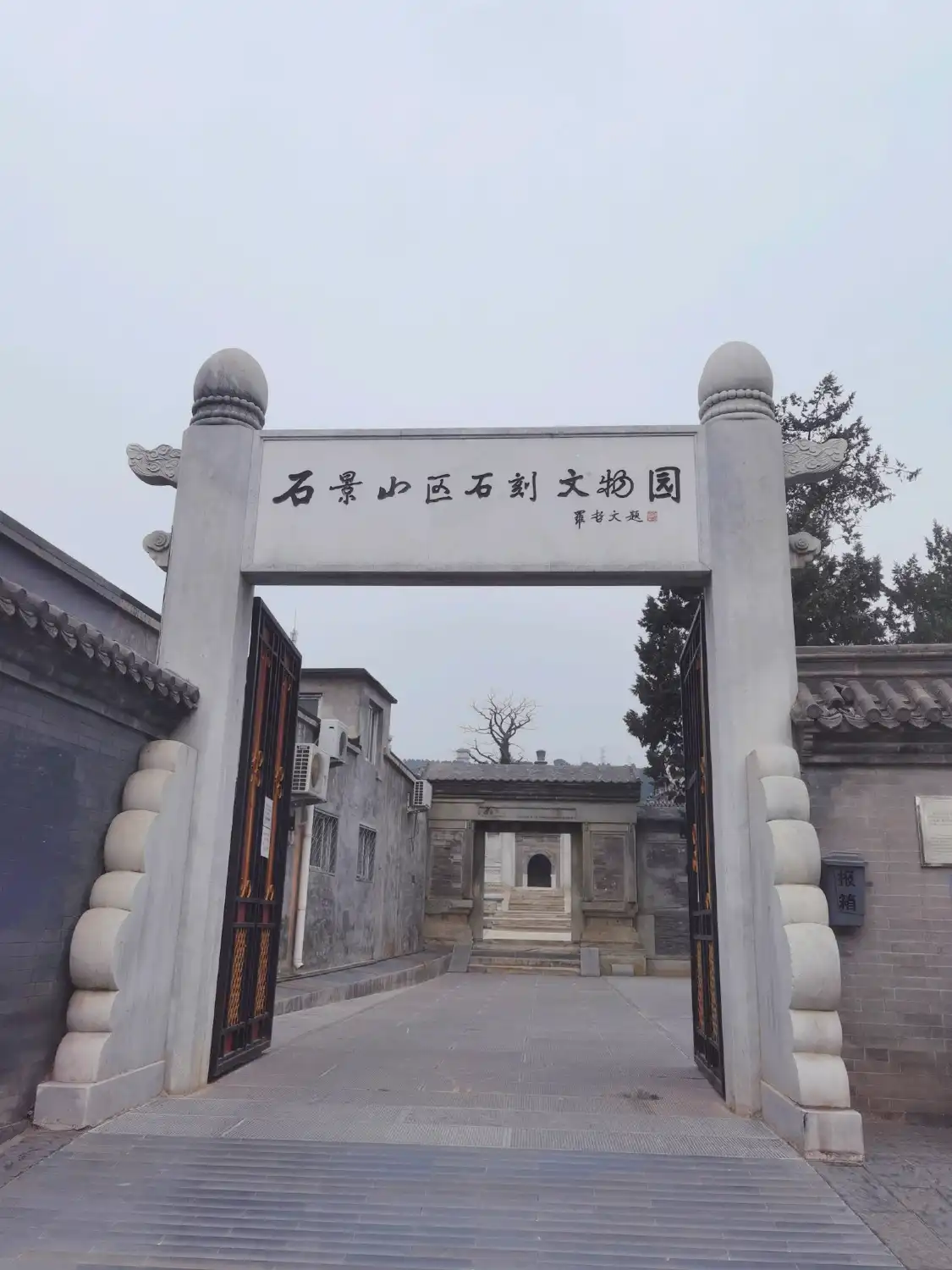 Shijingshan District Stone Carving Museum (Tian Yi's Tomb) 주변 호텔