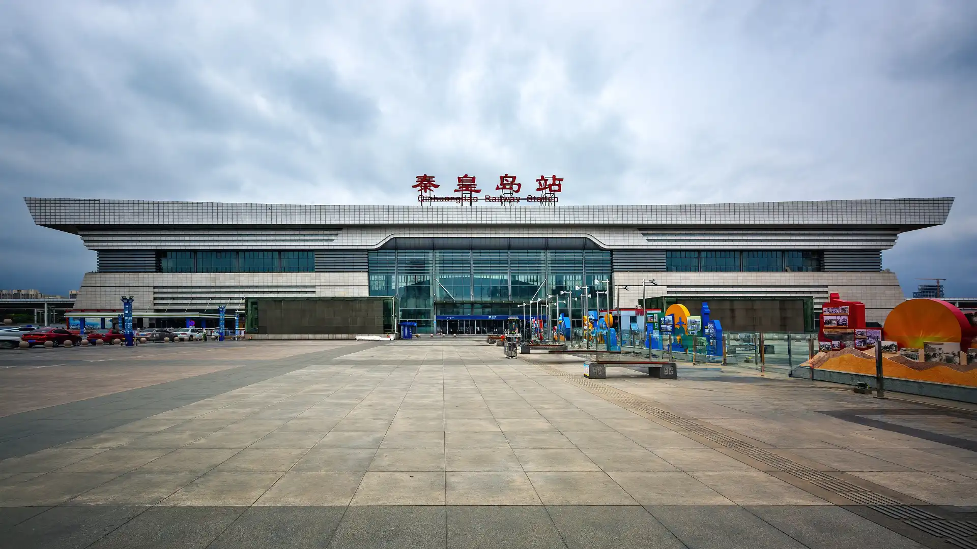 Hotels near Qinhuangdao Railway Station