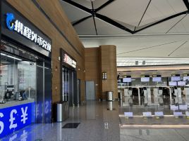 携程外币兑换（携程天府机场T1国际出发D岛取钞点）