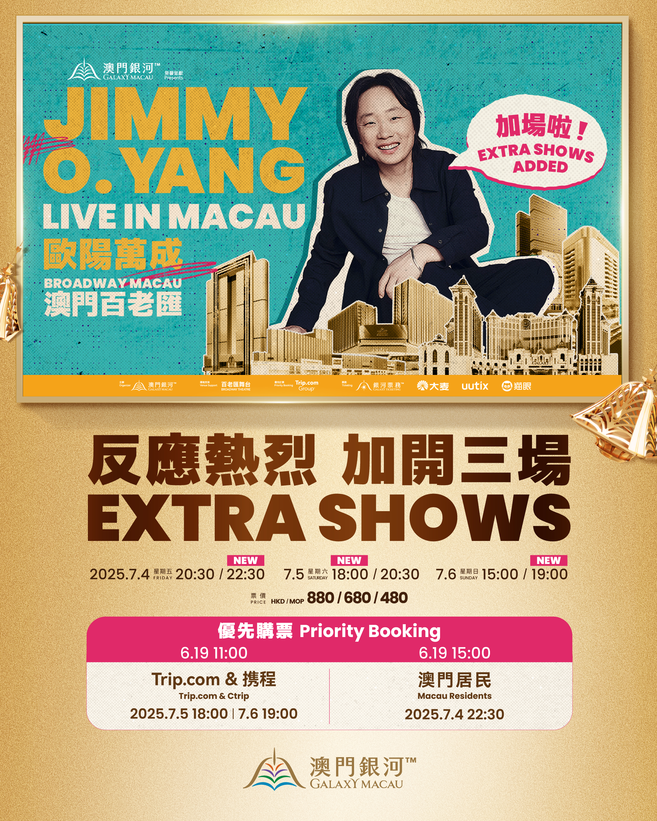 Galaxy Macau™ Presents: Jimmy O. Yang Live in Macau | Broadway Macau