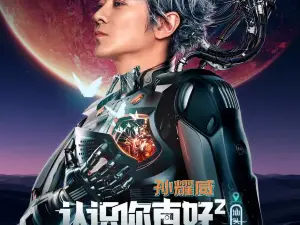 Shantou | Eric Suen Yiu Wai World Tour