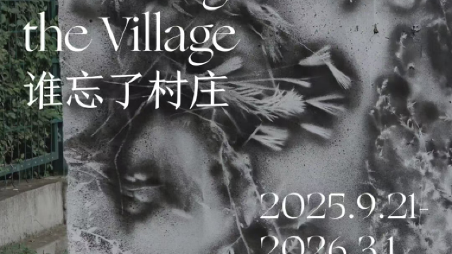 ikkibawiKrrr Ge Zhan Shui Wang Liao Cun Zhuang Who Forgot the Village