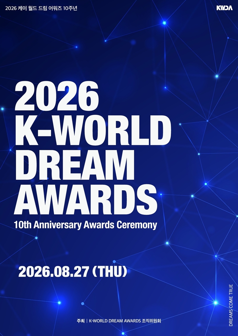 Seoul | 2026 K-World Dream Awards | KINTEX (Korea International Exhibition Center)