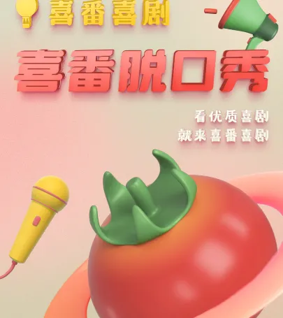 Bei Jing   Xi Fan Xi Ju Jiu Ba Jing Pin Tuo Kou Xiu Yue Ming Li Zhuo Yan 7You Wan Yi Lin Xiao Ma Ling Xian Guo Qing   Jie Ya Da Ka   Xi Fan club event in Beijing