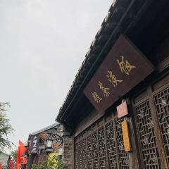 Crude Tea and Simple Meal (Dongguan Street Branch) User Photo