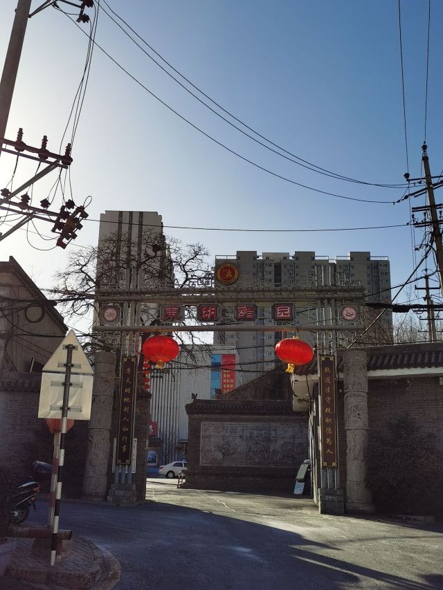 東湖醋園