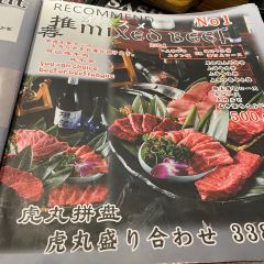 虎丸烧肉(金虹桥国际中心店) User Photo