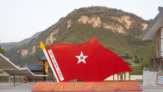 Kuzhu River Scenic Area