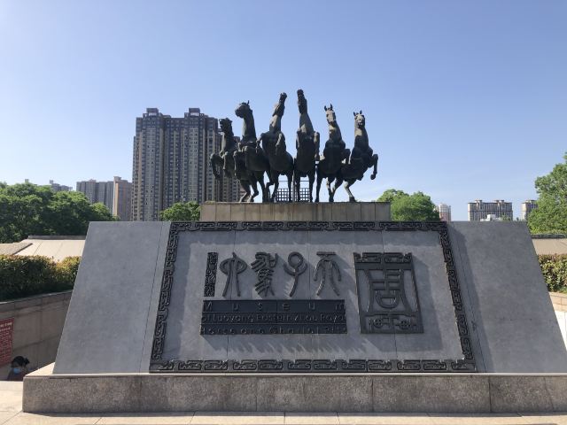천자가육 박물관