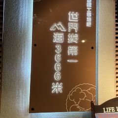 萃坊STILL FUN（拉薩堯西店）張用戶圖片