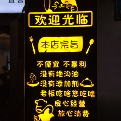 Ren Ji Lao ShaGuo (ZhongHua Xiang) User Photo