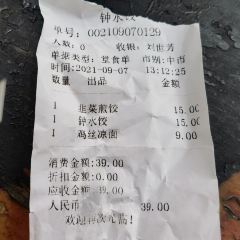 Zhong Dumplings User Photo