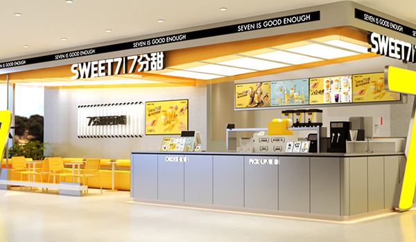 7分甜(句容吾悦店)