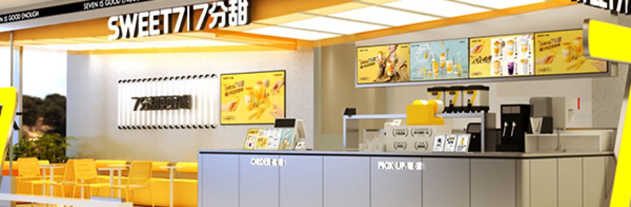 7分甜(宜春步步高店)