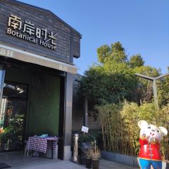 南岸时光 User Photo