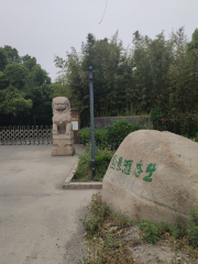Hefei Sceneway Ecological Park