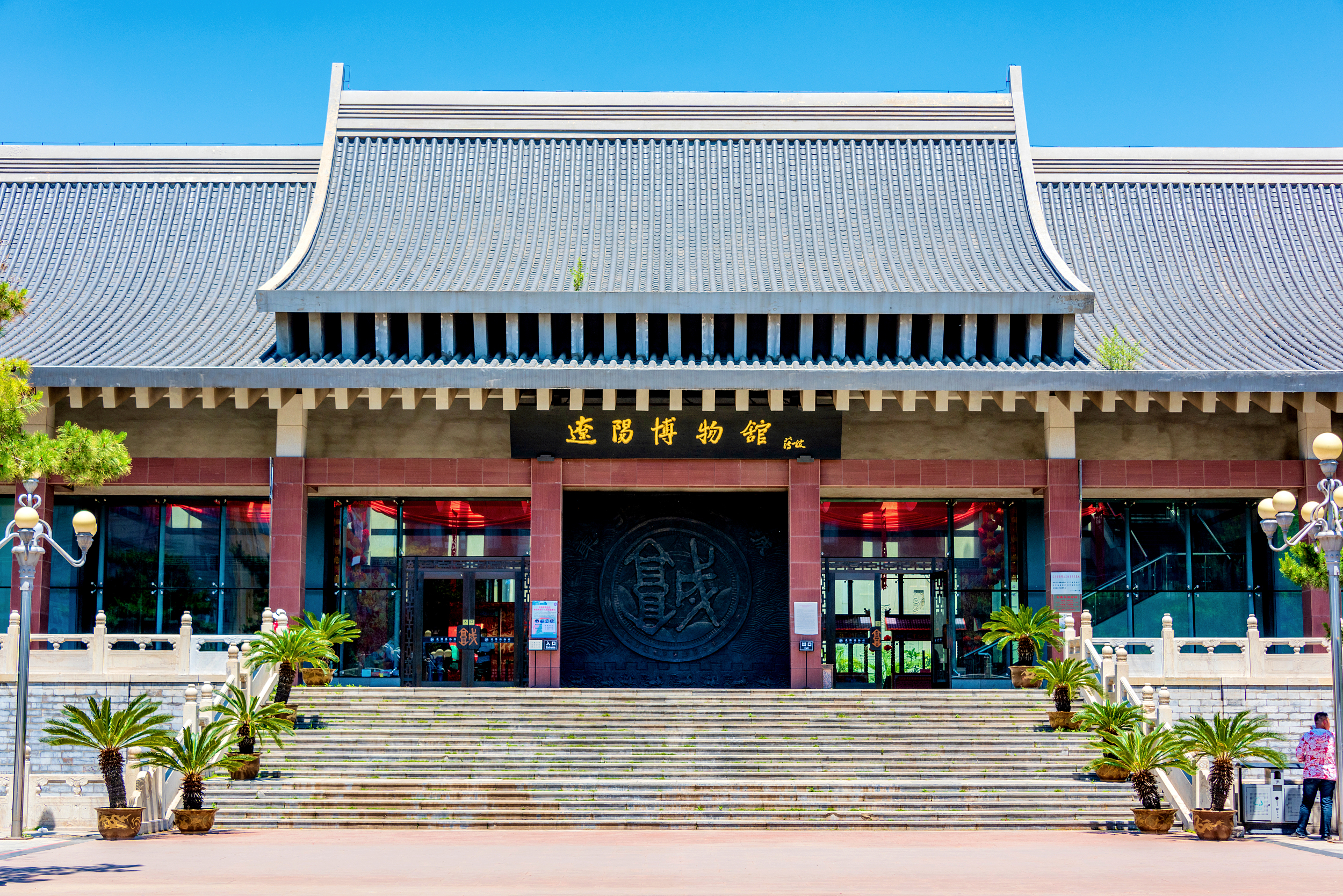 Liaoyang Museum