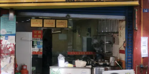 華飛火鍋米線 （酒廠溝店）