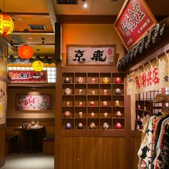 京鹿料理（常德万达店） User Photo