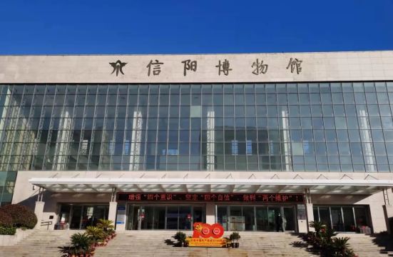 Xinyang Museum