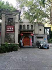 Xiaoguanghandianying Museum