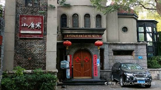 Xiaoguanghandianying Museum