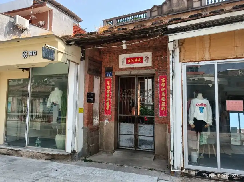 Hotel in zona Yeshi Overseas Chinese Former Residence