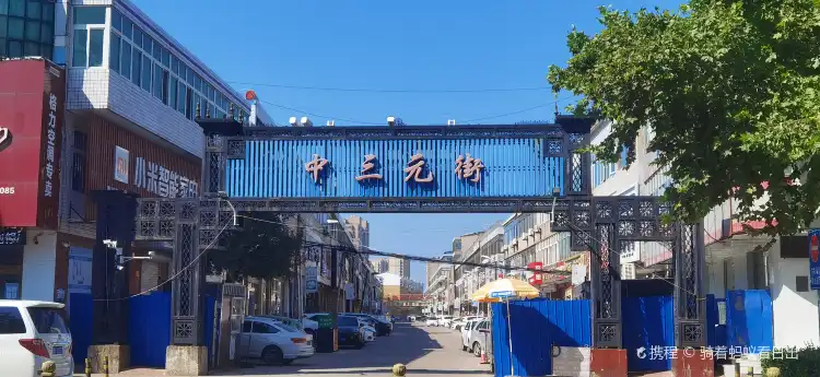 Hotels near Zhong SanYuan Jie