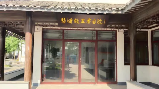 Xubeihong Former Residence