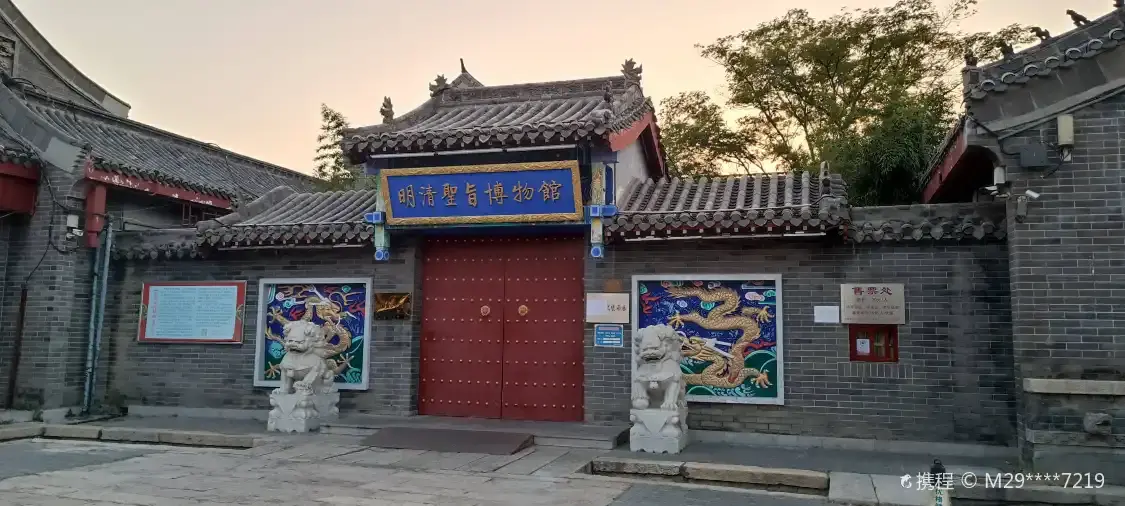 Hotel in zona Ming & Qing Dynasties Imperial Edict Museum