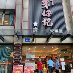 Zhu Zai Ji Shi Fu (Jiangnan Avenue) 여행 사진