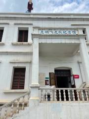 Kunming Feihudui Memorial Hall