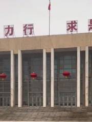 Китайский Университет Министерства Горного Промышленного Производства-