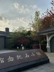 Huxiaoshi Memorial Hall