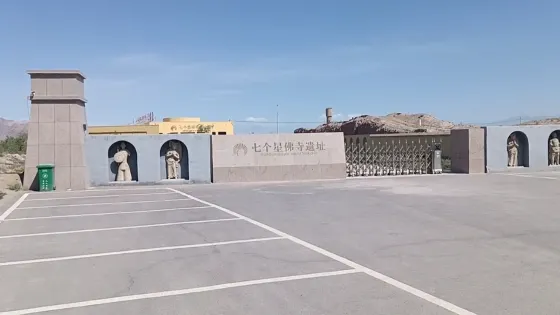 焉耆七個星千佛洞