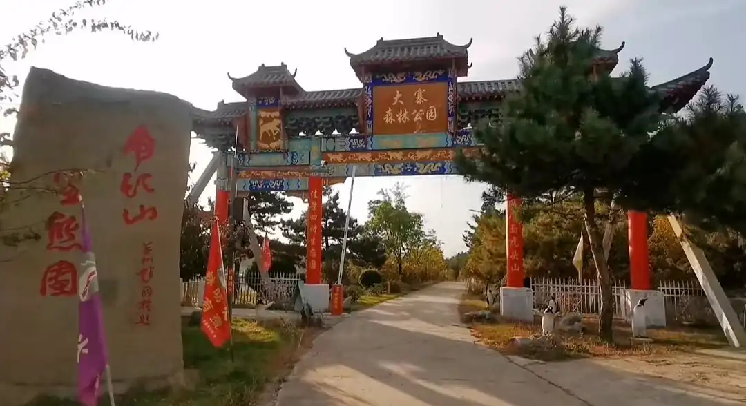 Hotels near Dazhai Forest Park