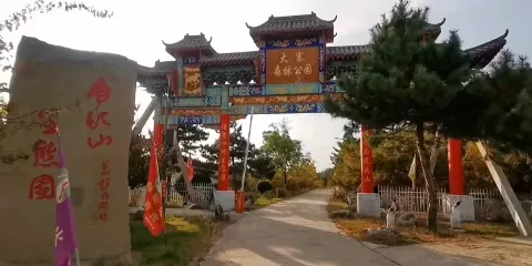 大寨森林公園