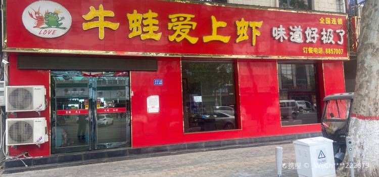 Niuwa'aishangxia (xihuayuanzong)