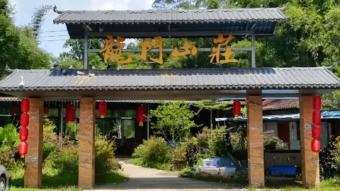 龙门山庄 in หลงเหมิน