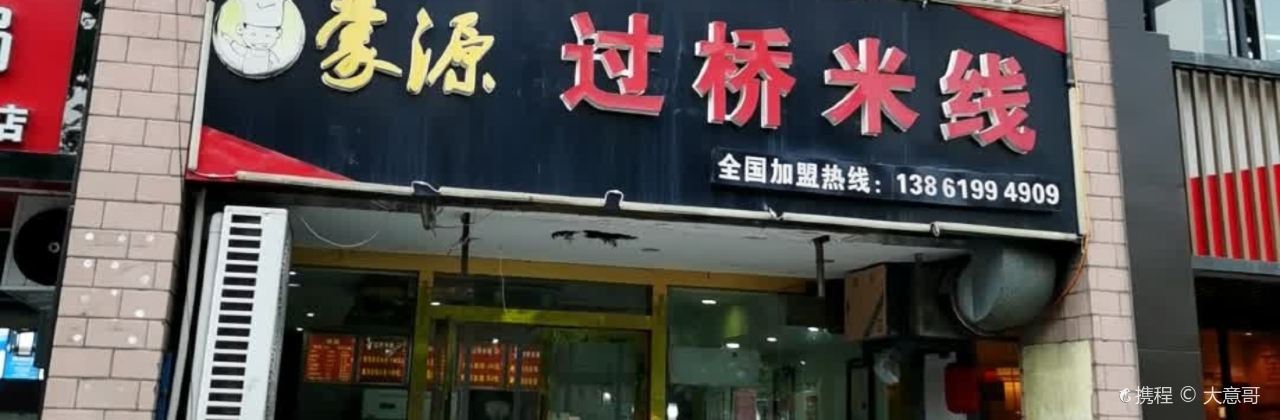 MENG YUAN GUO QIAO MI XIAN