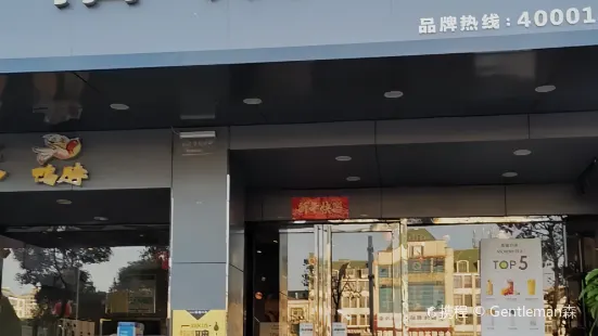 惜城の茶(犀城广场店)