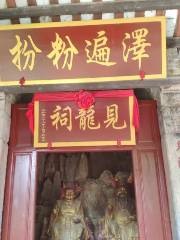 Jianlong Temple