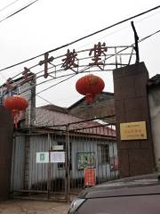 Jiangshan Catholic Church