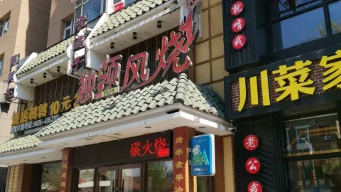 独领风烧手把肉 in Тунхуа