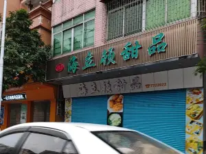 HAI LI DU TIAN PIN
